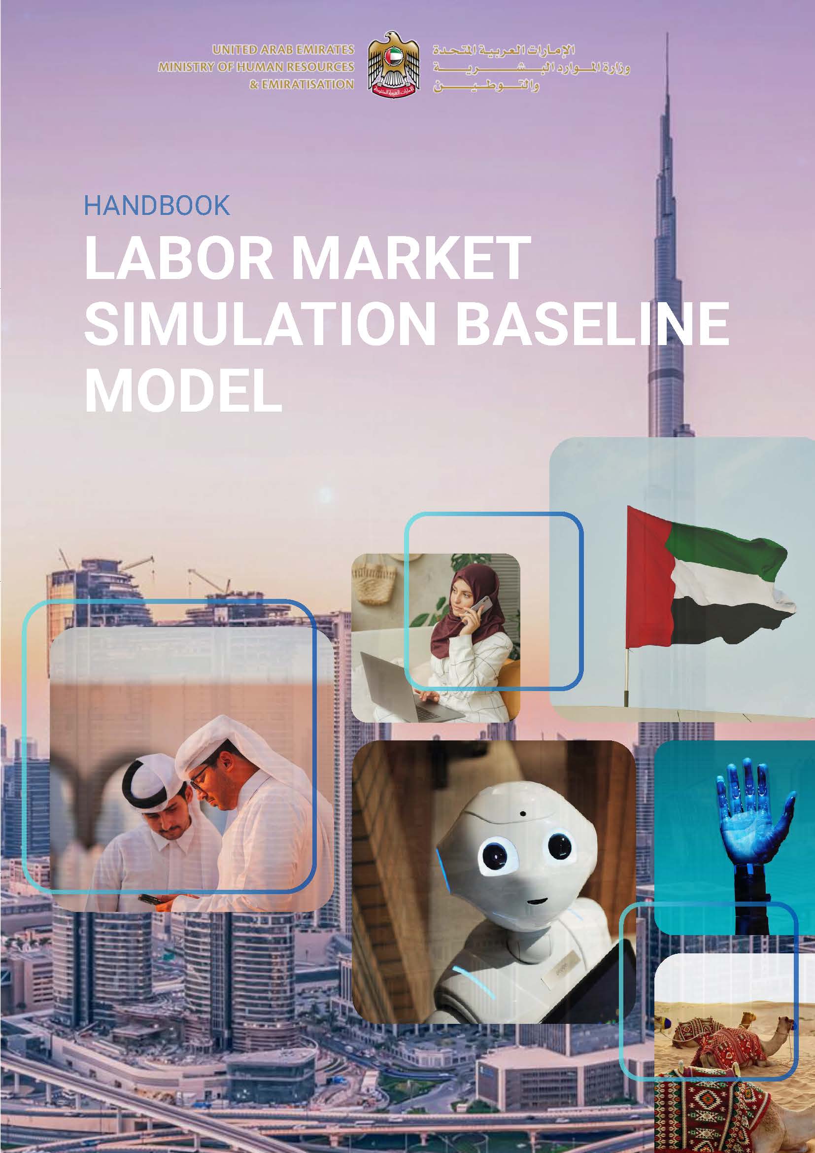 Inside the Labor Market Simulation Baseline Model — supporting data ...